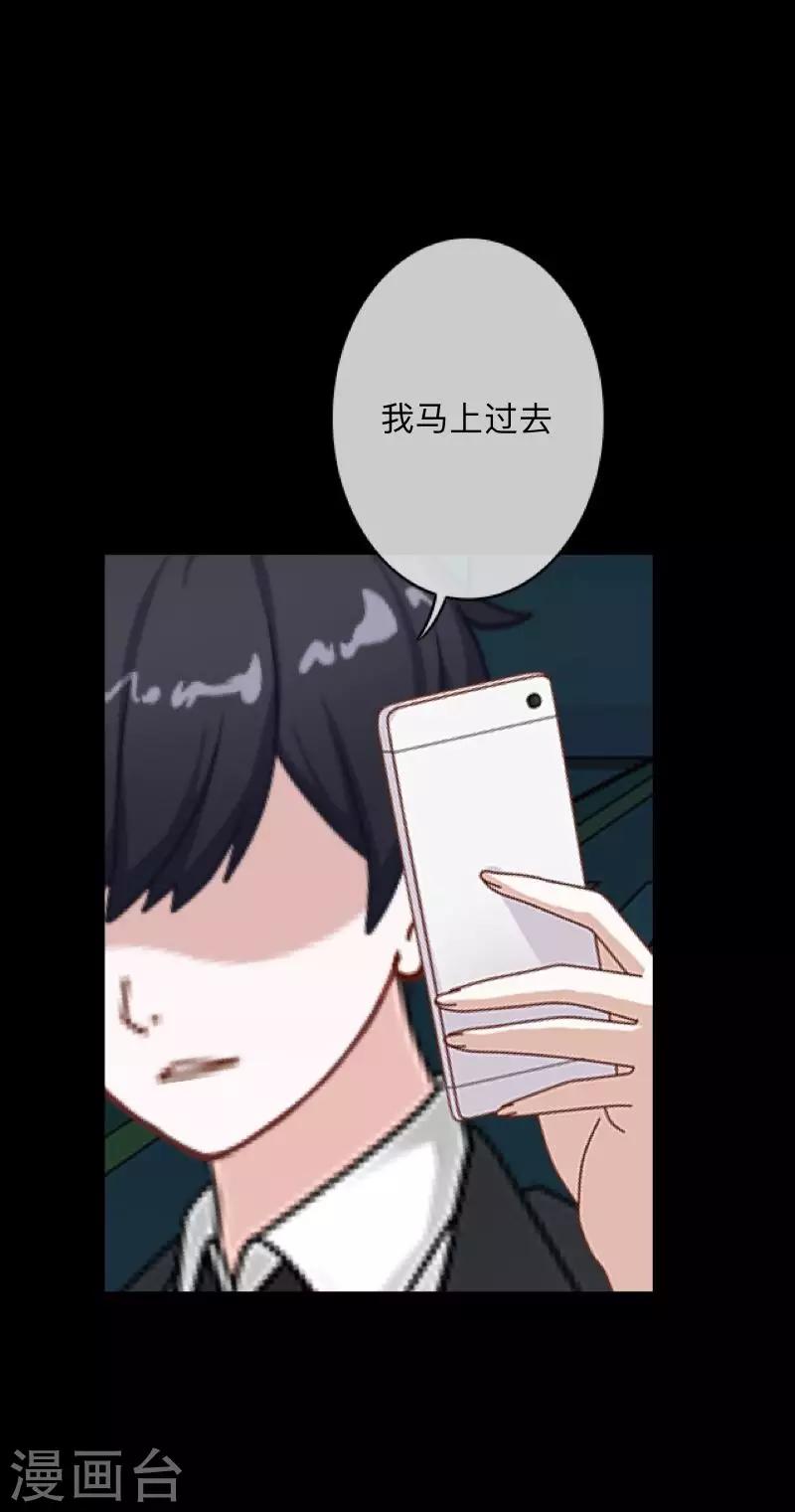 第5话 她是我的东西-第5话