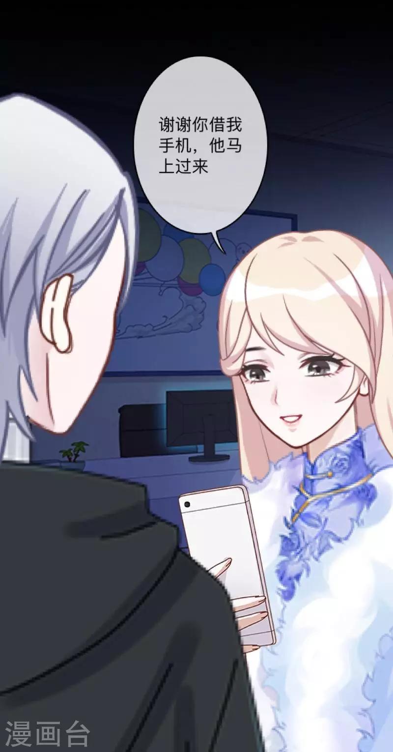第5话 她是我的东西-第5话