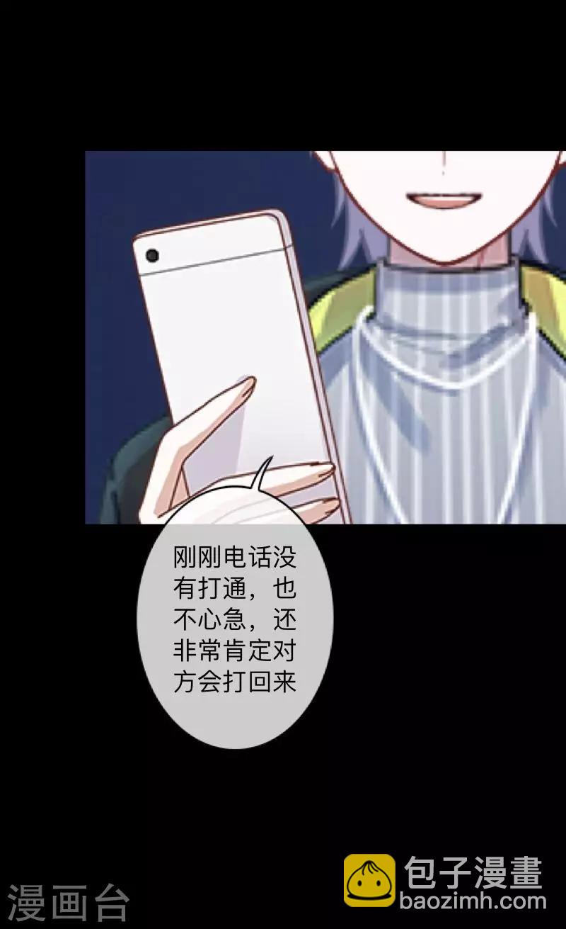 第5话 她是我的东西-第5话