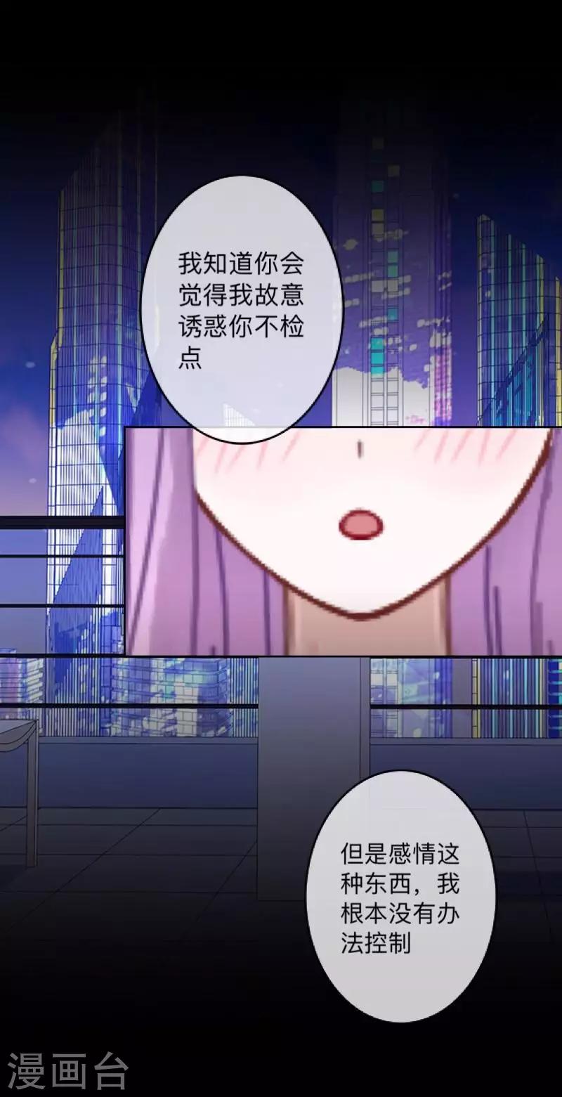 第5话 她是我的东西-第5话