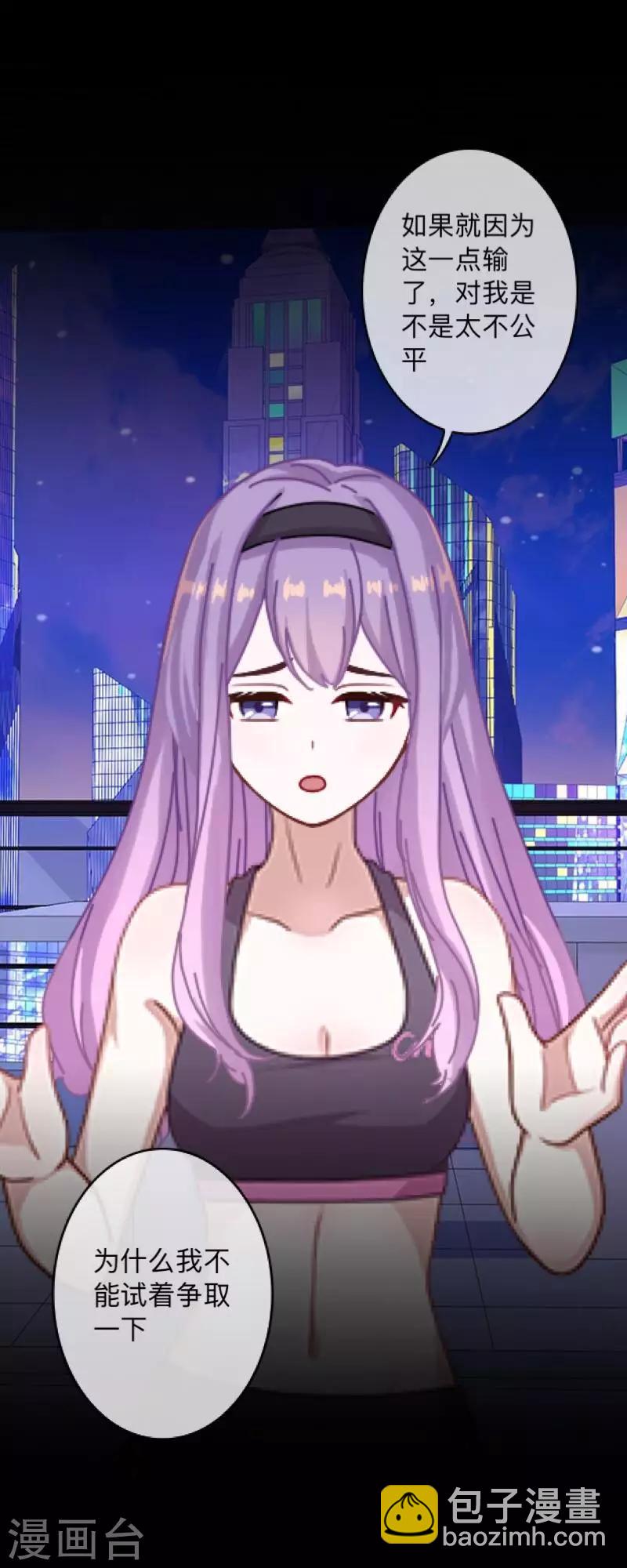 第5话 她是我的东西-第5话