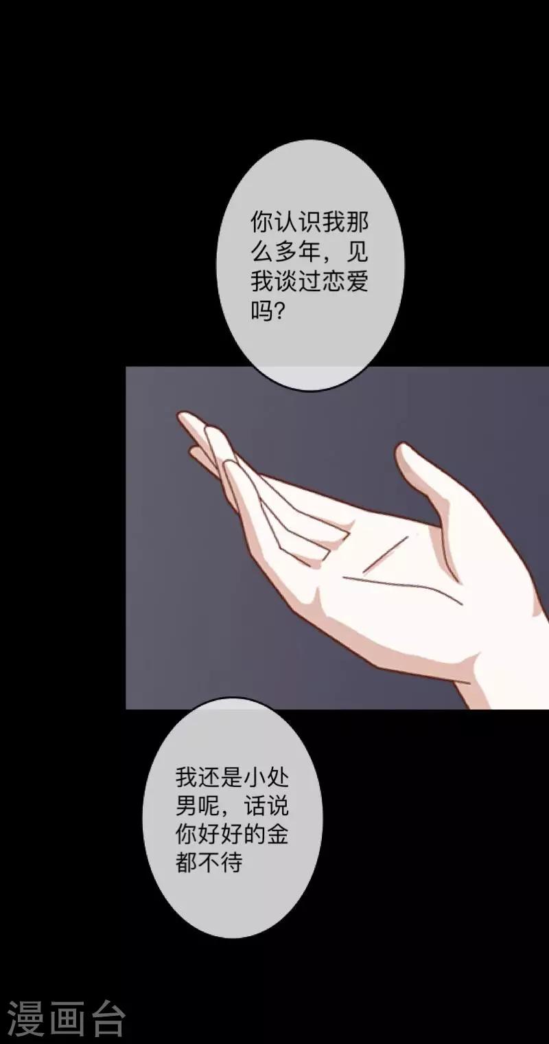 第7话 即便是阴谋-第7话
