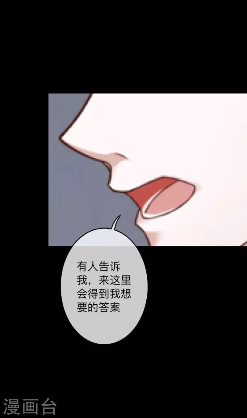 第7话 即便是阴谋-第7话