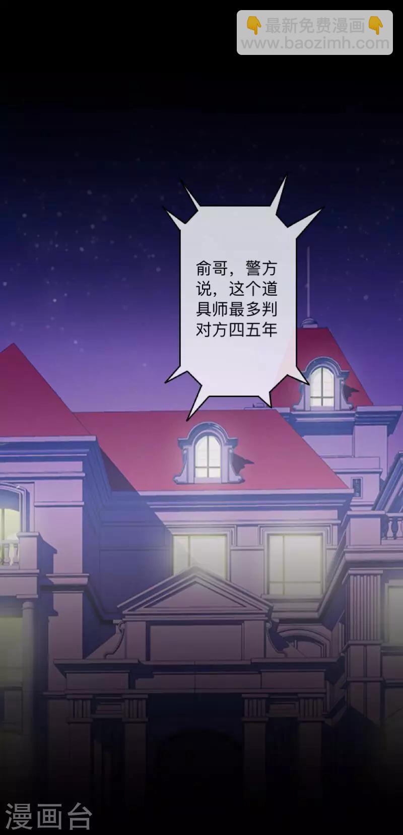 第7话 即便是阴谋-第7话