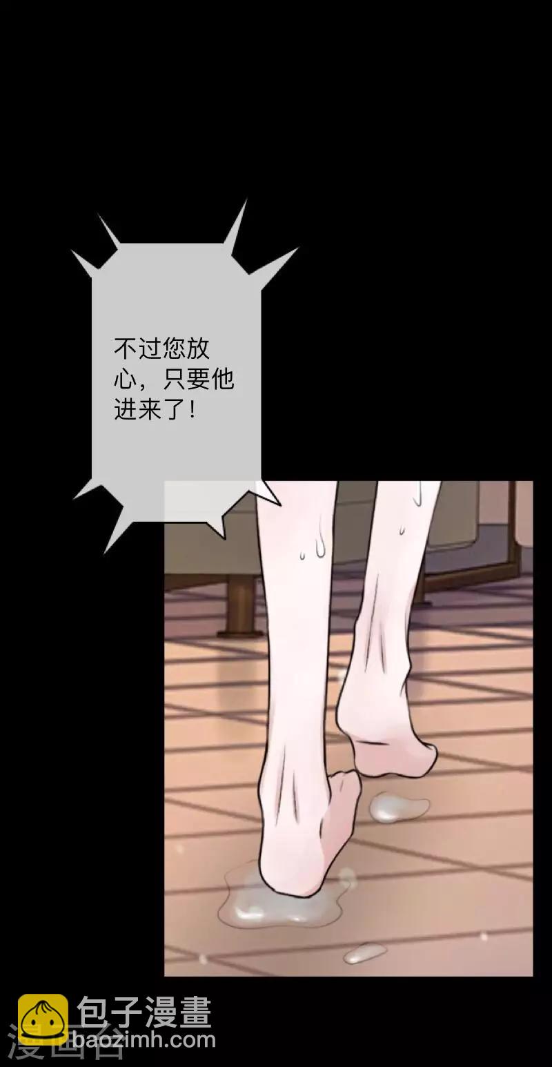 第7话 即便是阴谋-第7话