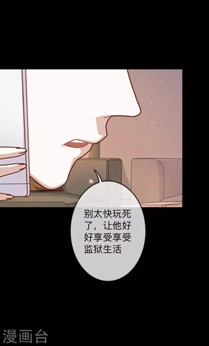 第7话 即便是阴谋-第7话