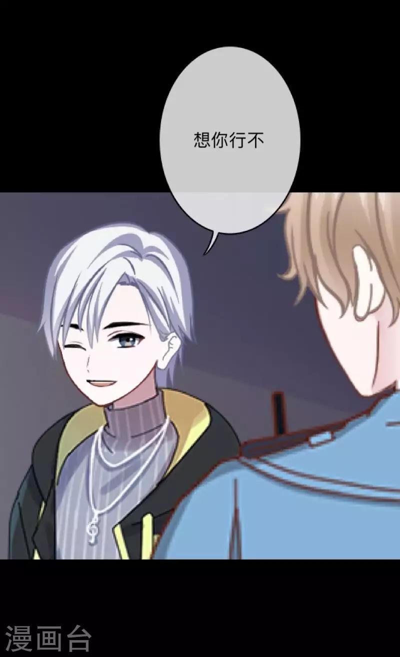 第7话 即便是阴谋-第7话