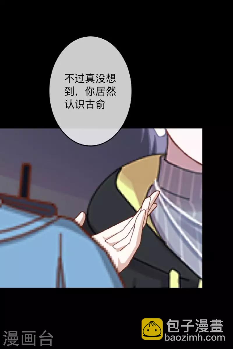 第7话 即便是阴谋-第7话