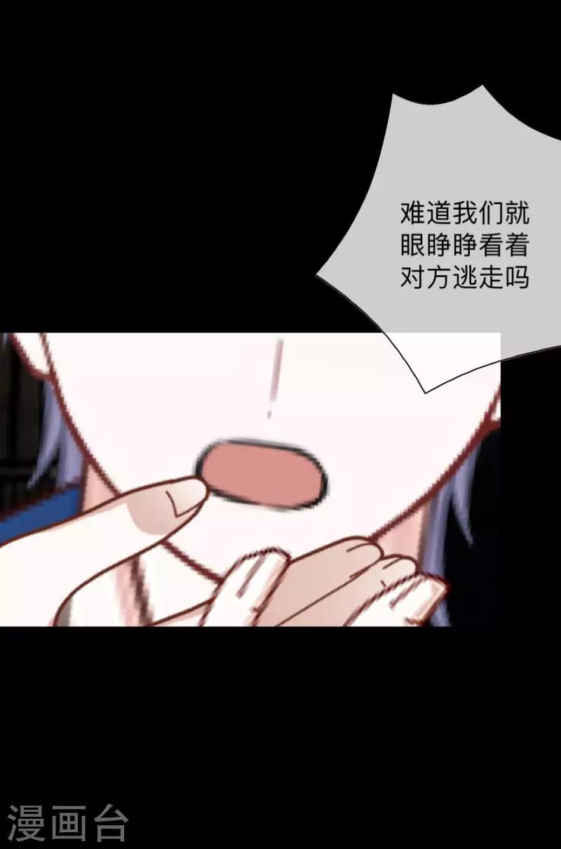 第9话 闭嘴，别给我添乱-第9话