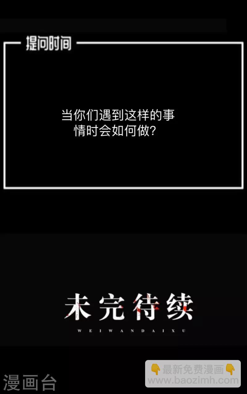 第9话 闭嘴，别给我添乱-第9话