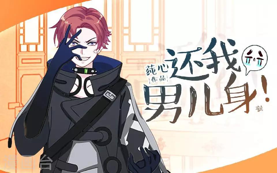 第1话 女人你惹不起！(1/2)-第1话