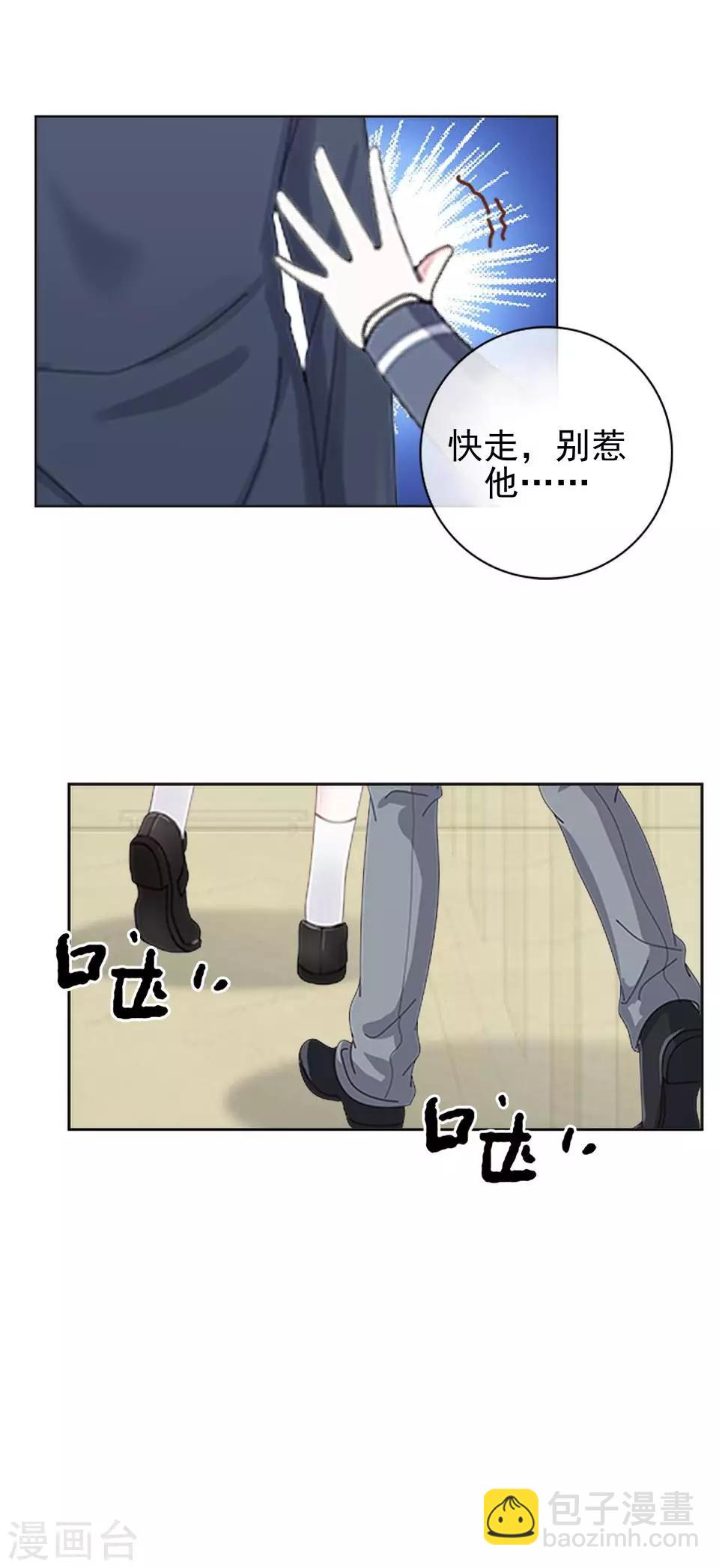 第1话 女人你惹不起！(1/2)-第1话