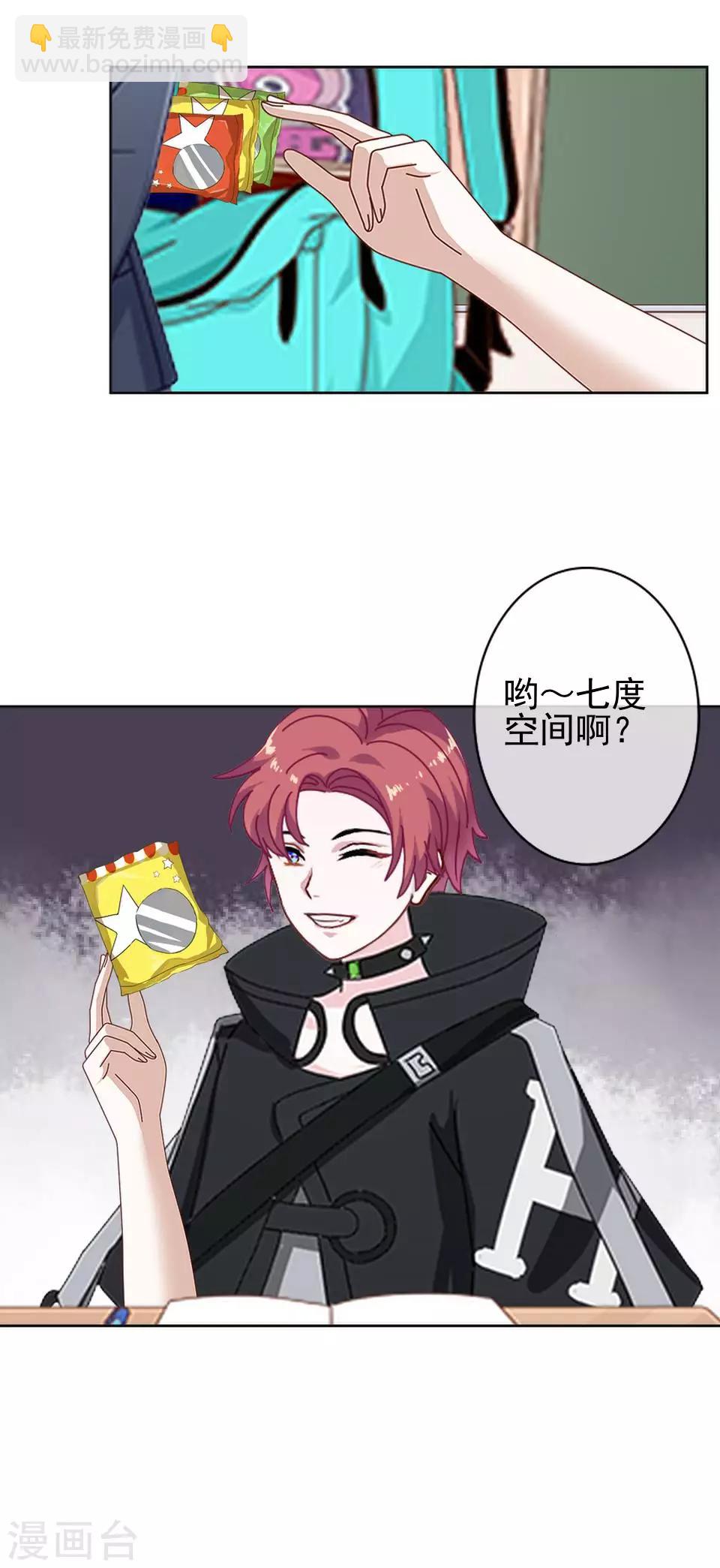 第1话 女人你惹不起！(1/2)-第1话