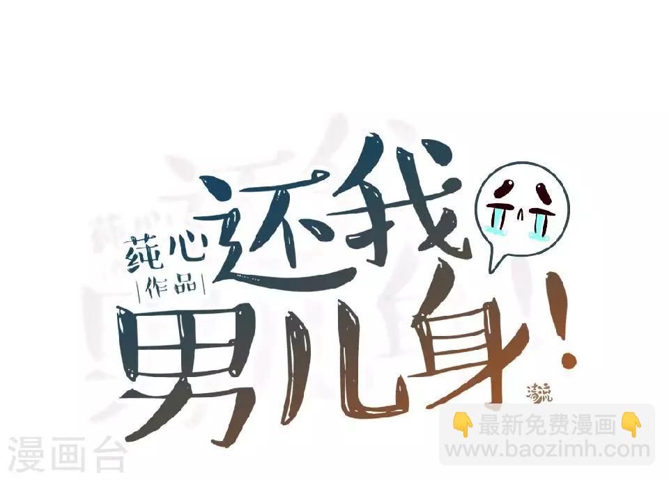 第1话 女人你惹不起！(1/2)-第1话