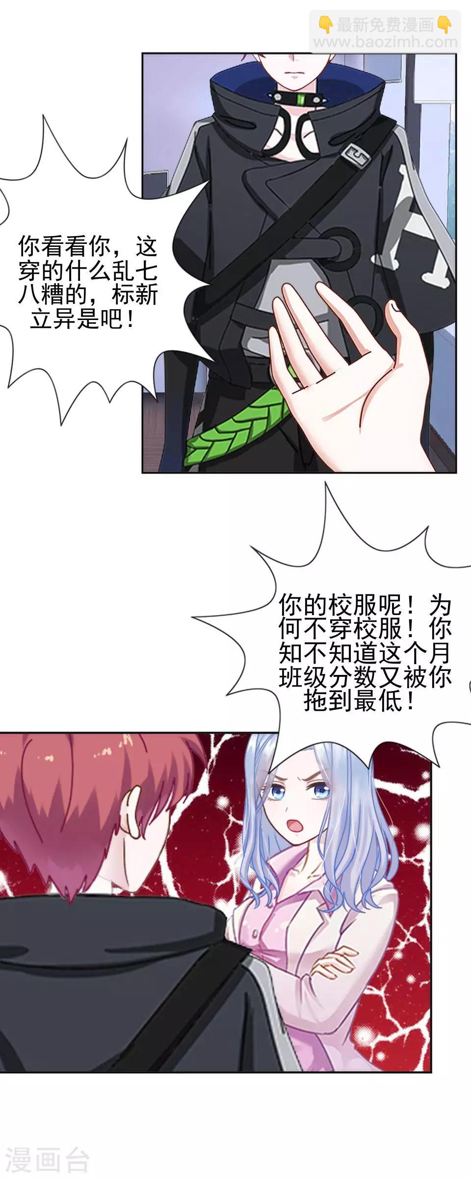 第1话 女人你惹不起！(1/2)-第1话
