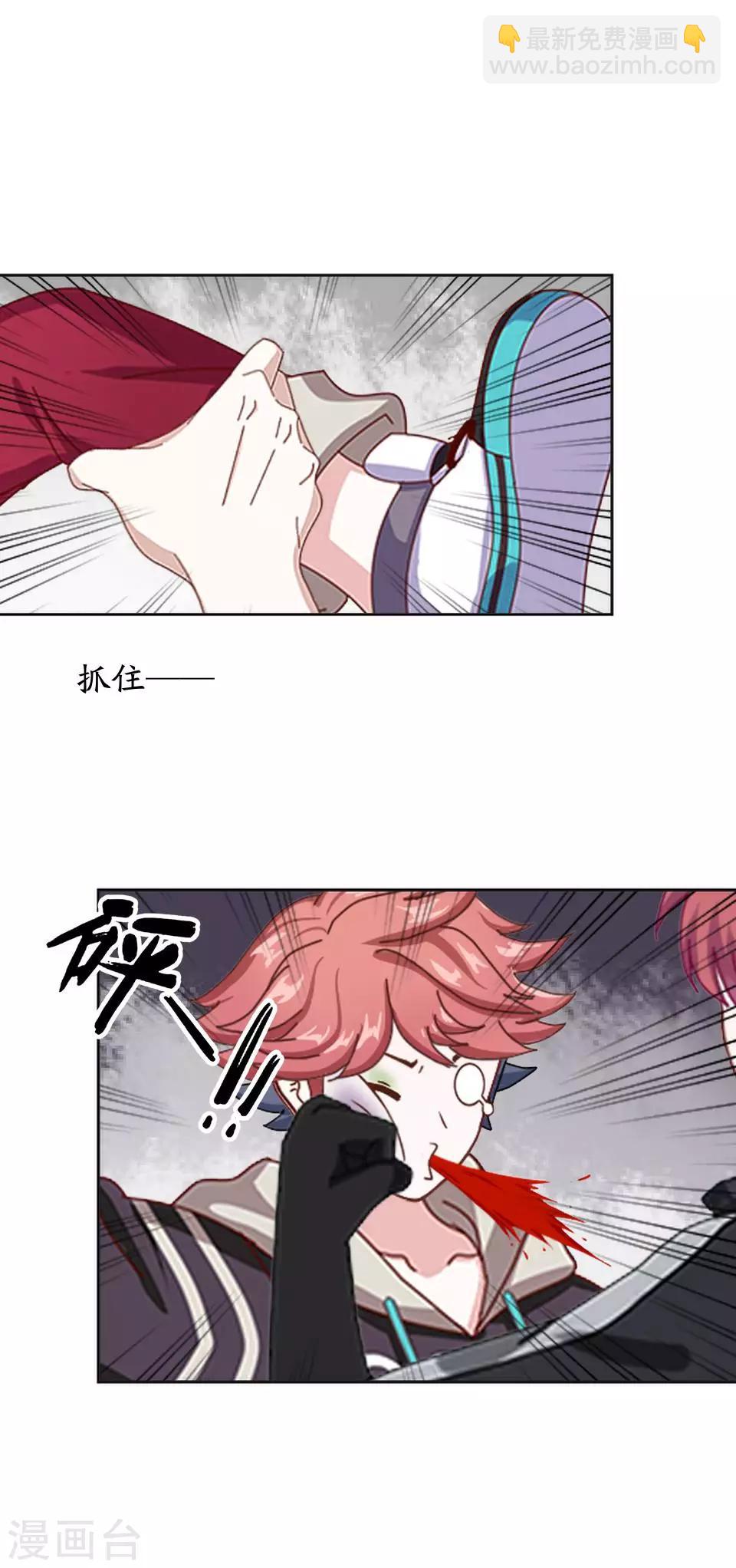 第1话 女人你惹不起！(1/2)-第1话