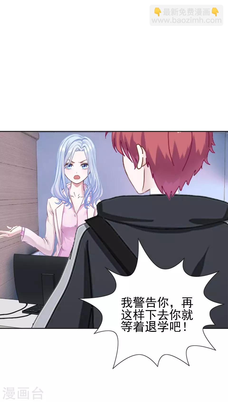 第1话 女人你惹不起！(1/2)-第1话
