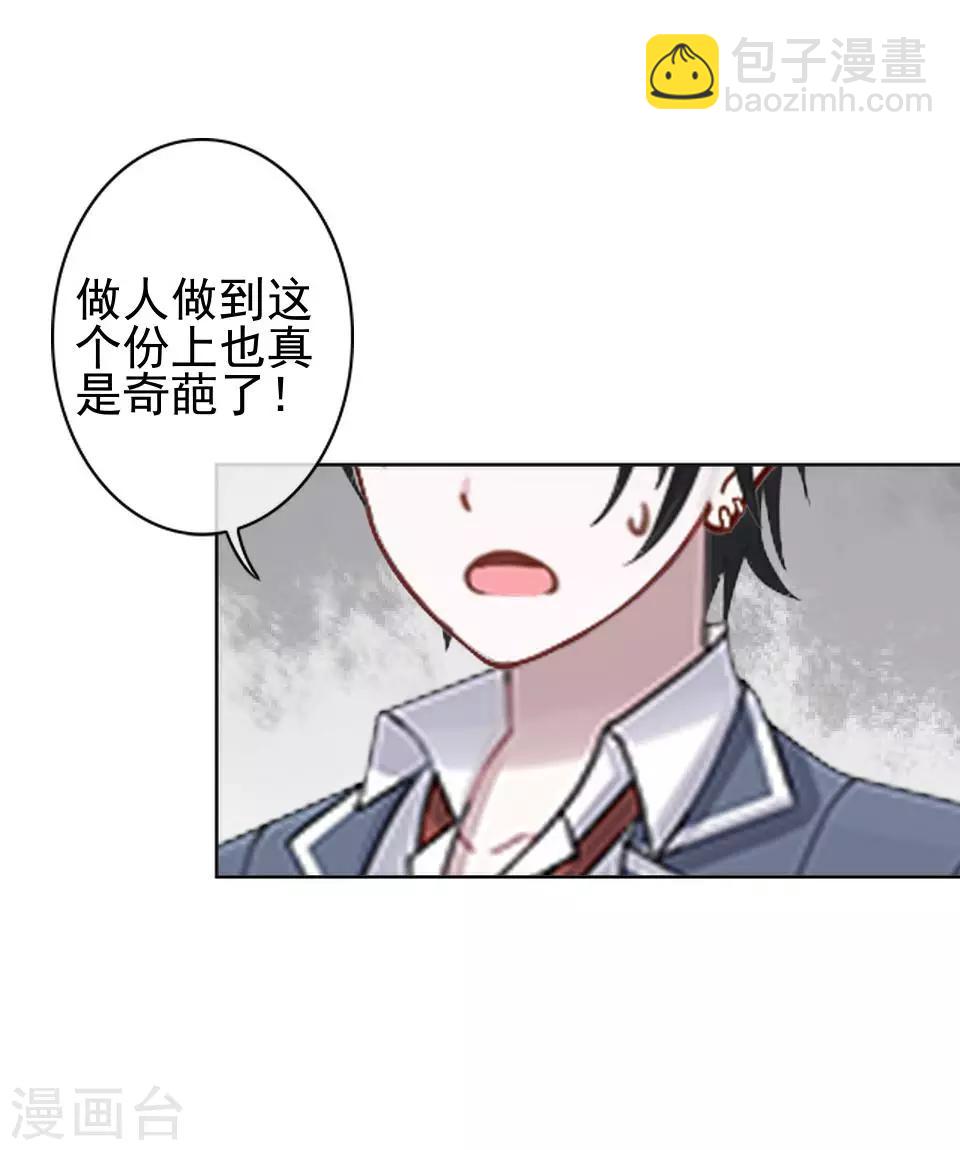 第1话 女人你惹不起！(1/2)-第1话
