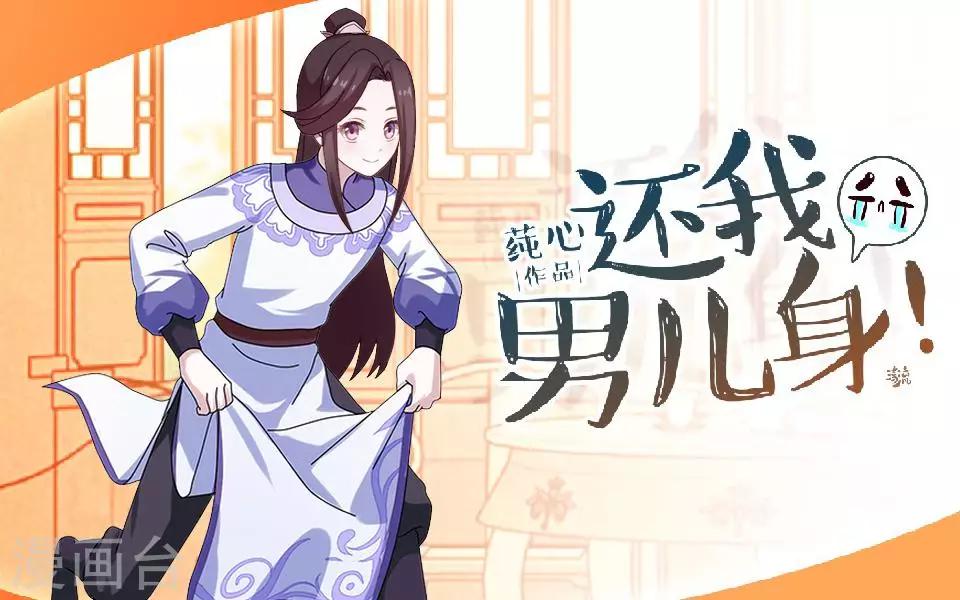 第11话 好一个搞笑的逃婚娃(1/2)-第11话