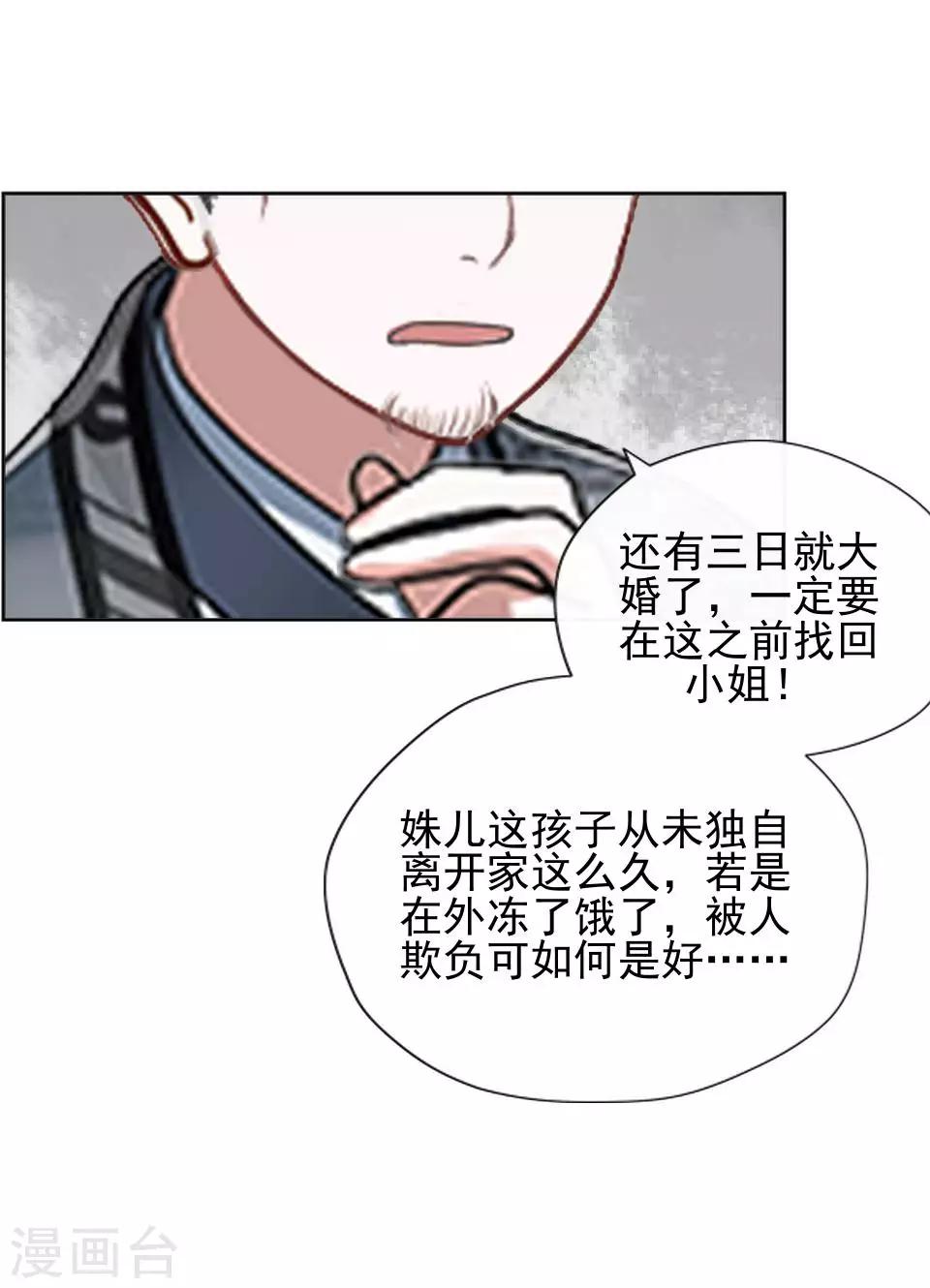 第11话 好一个搞笑的逃婚娃(1/2)-第11话