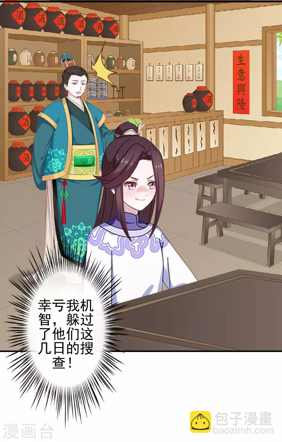 第11话 好一个搞笑的逃婚娃(1/2)-第11话