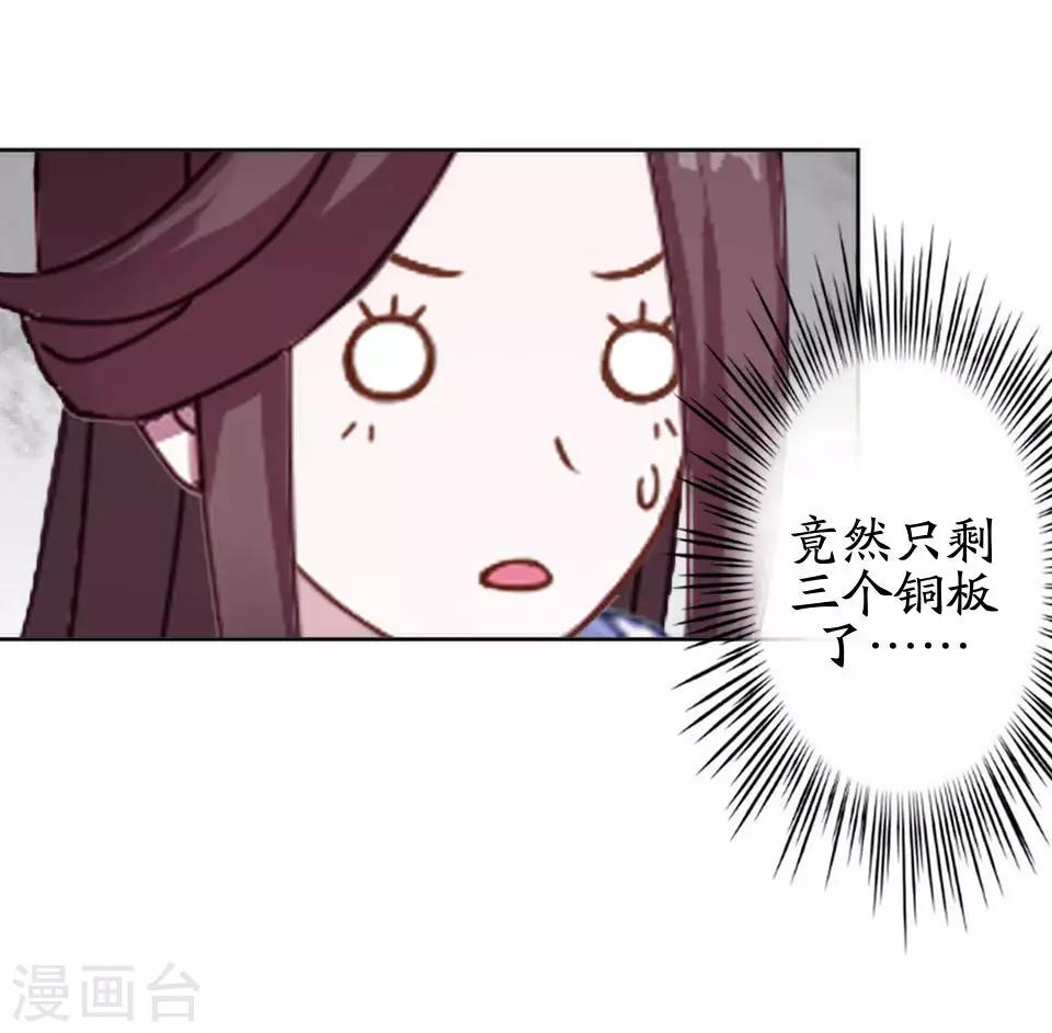 第11话 好一个搞笑的逃婚娃(1/2)-第11话