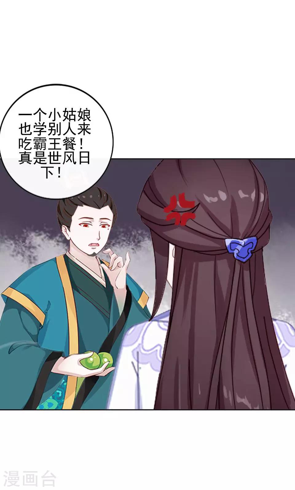第11话 好一个搞笑的逃婚娃(1/2)-第11话