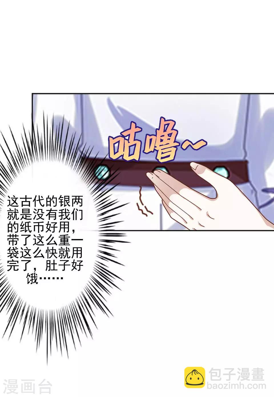 第11话 好一个搞笑的逃婚娃(1/2)-第11话