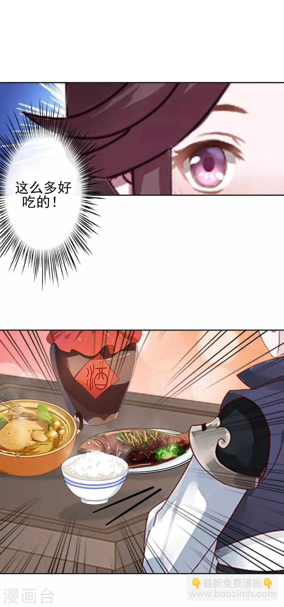 第11话 好一个搞笑的逃婚娃(1/2)-第11话