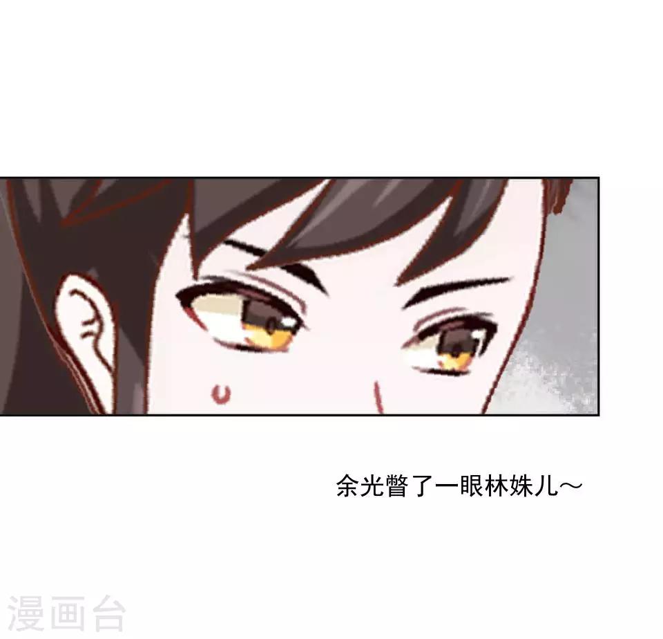 第11话 好一个搞笑的逃婚娃(1/2)-第11话
