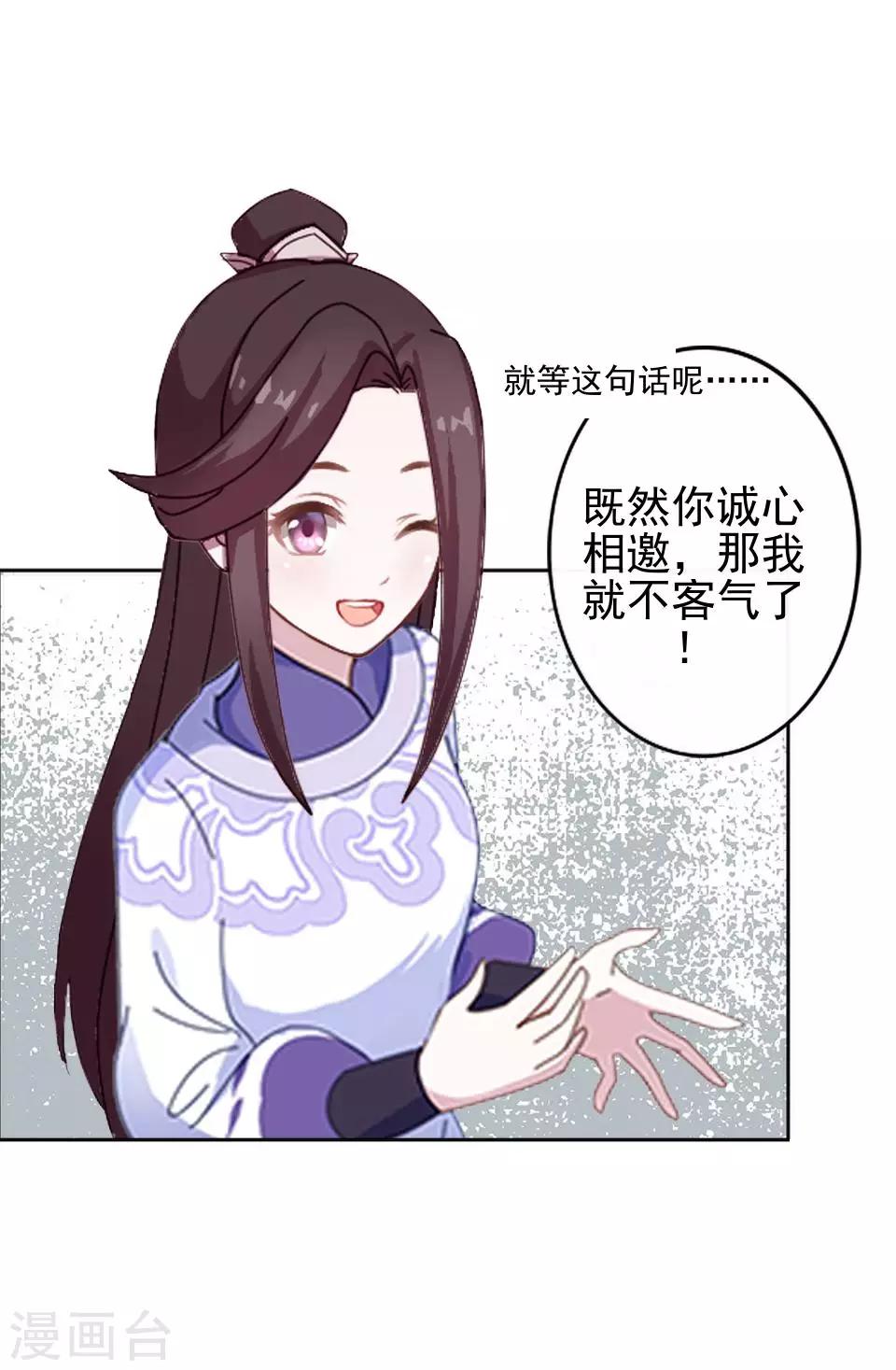第11话 好一个搞笑的逃婚娃(1/2)-第11话
