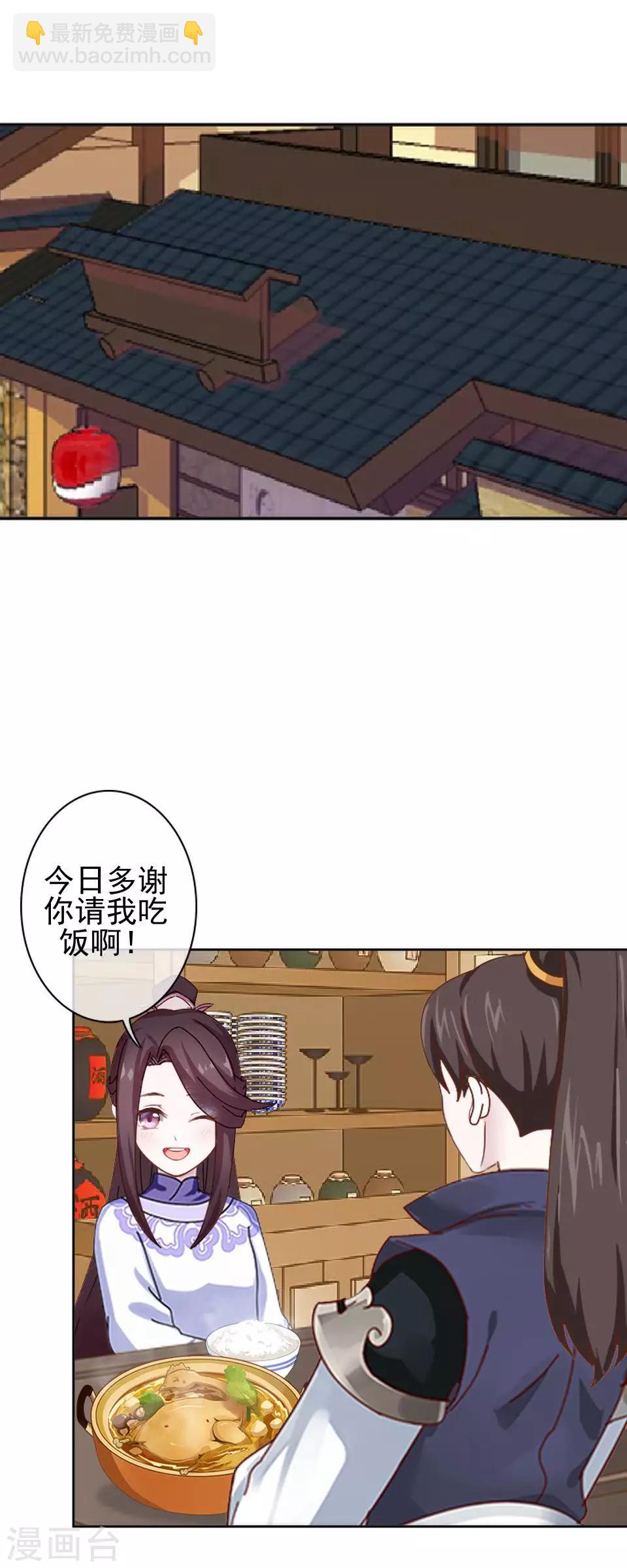 第11话 好一个搞笑的逃婚娃(1/2)-第11话
