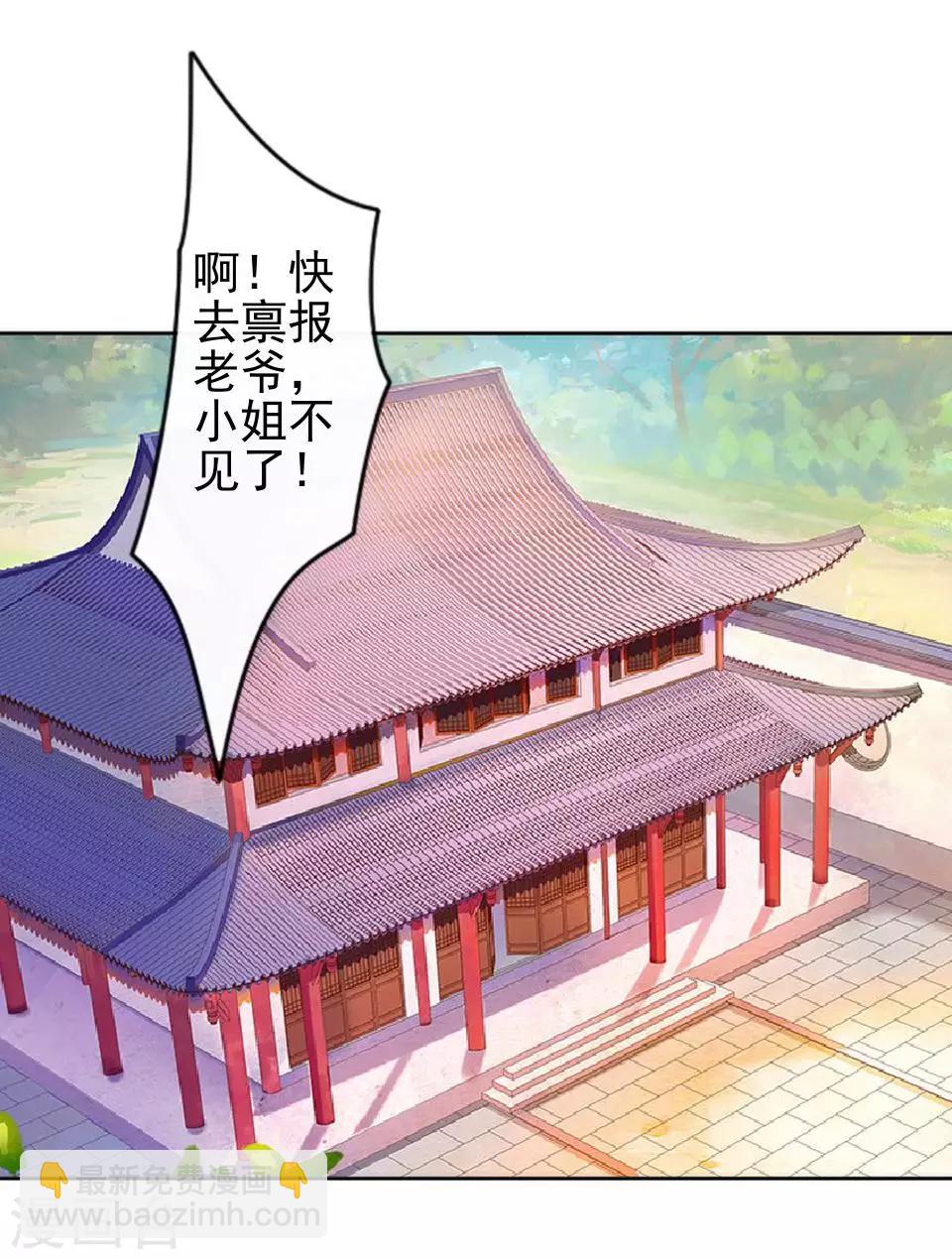 第11话 好一个搞笑的逃婚娃(1/2)-第11话