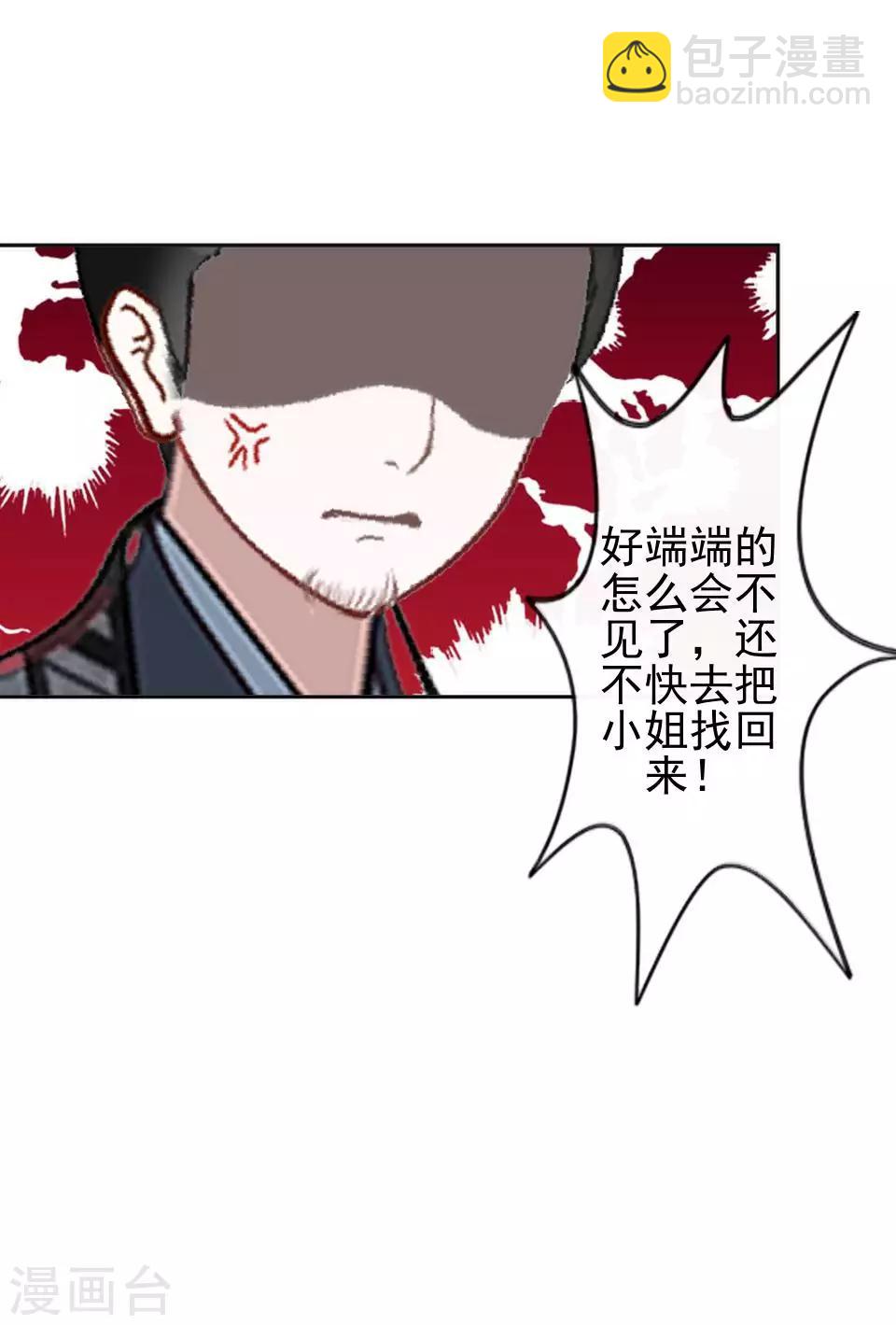 第11话 好一个搞笑的逃婚娃(1/2)-第11话