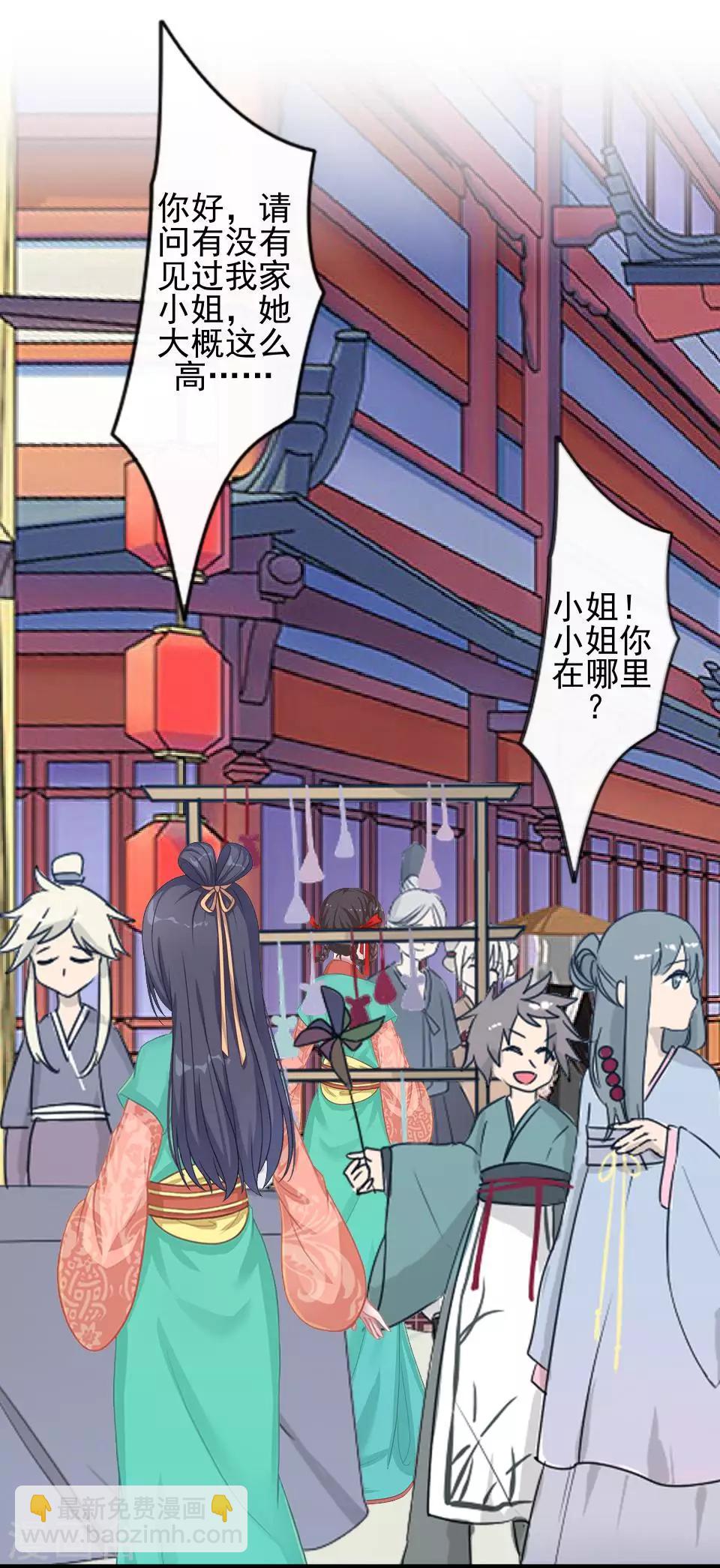 第11话 好一个搞笑的逃婚娃(1/2)-第11话