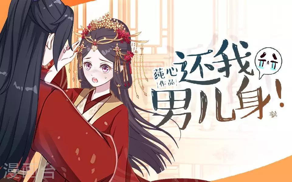 第13话 闹腾的新婚之夜(1/2)-第13话