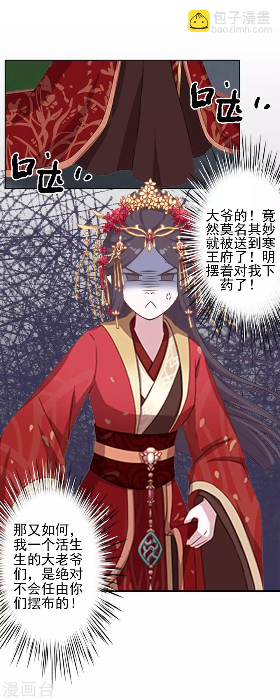 第13话 闹腾的新婚之夜(1/2)-第13话