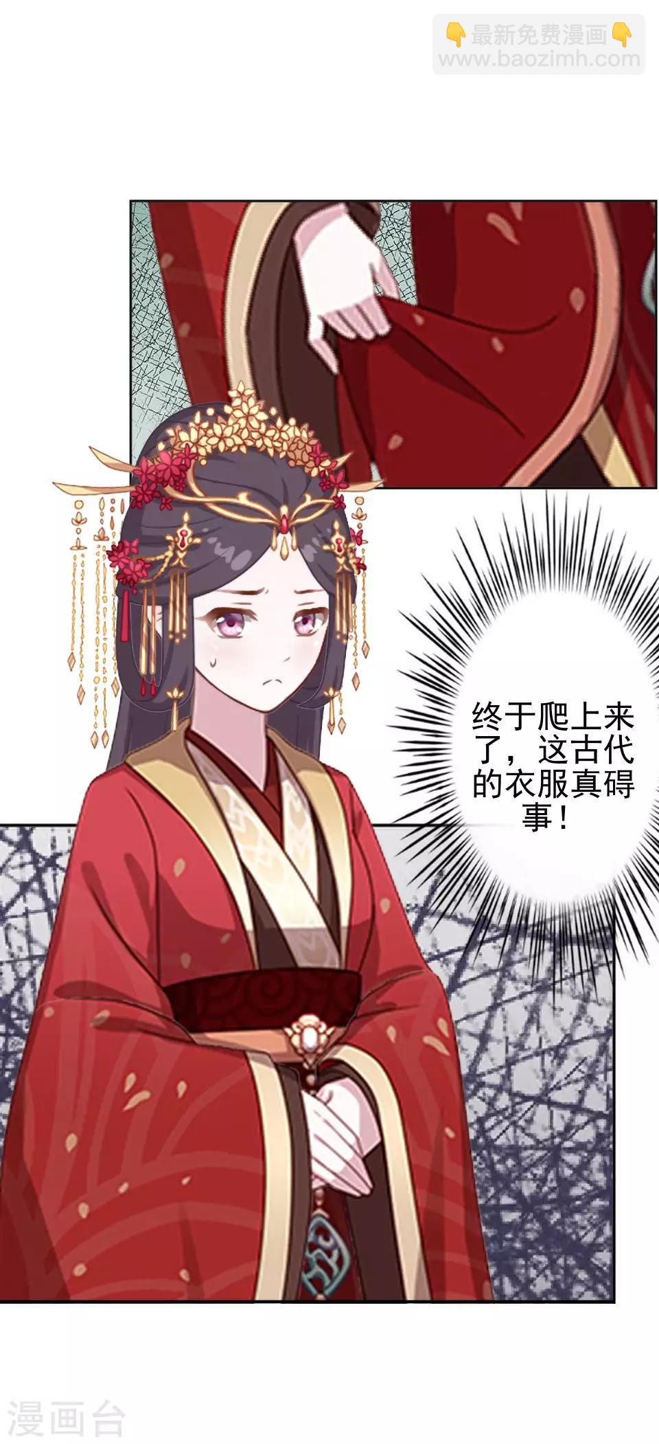 第13话 闹腾的新婚之夜(1/2)-第13话