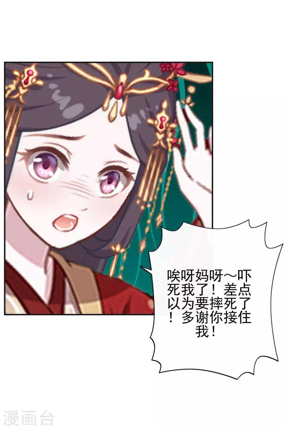 第13话 闹腾的新婚之夜(1/2)-第13话