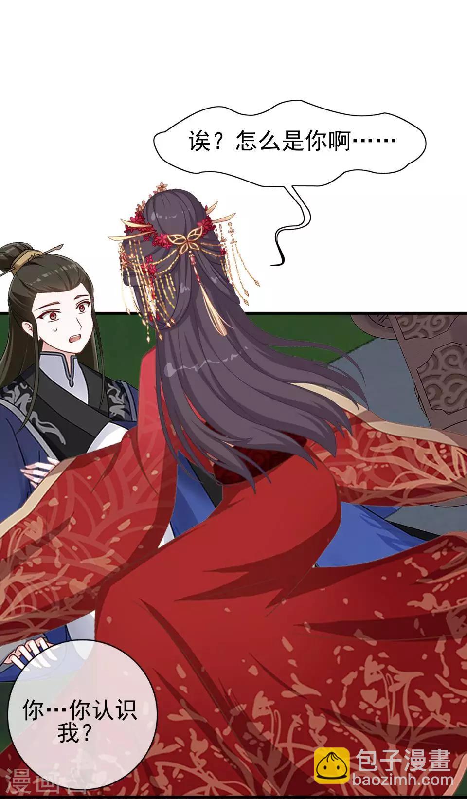 第13话 闹腾的新婚之夜(1/2)-第13话