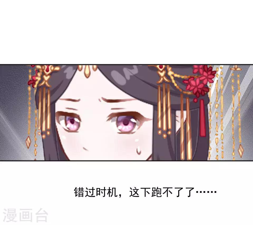 第13话 闹腾的新婚之夜(1/2)-第13话