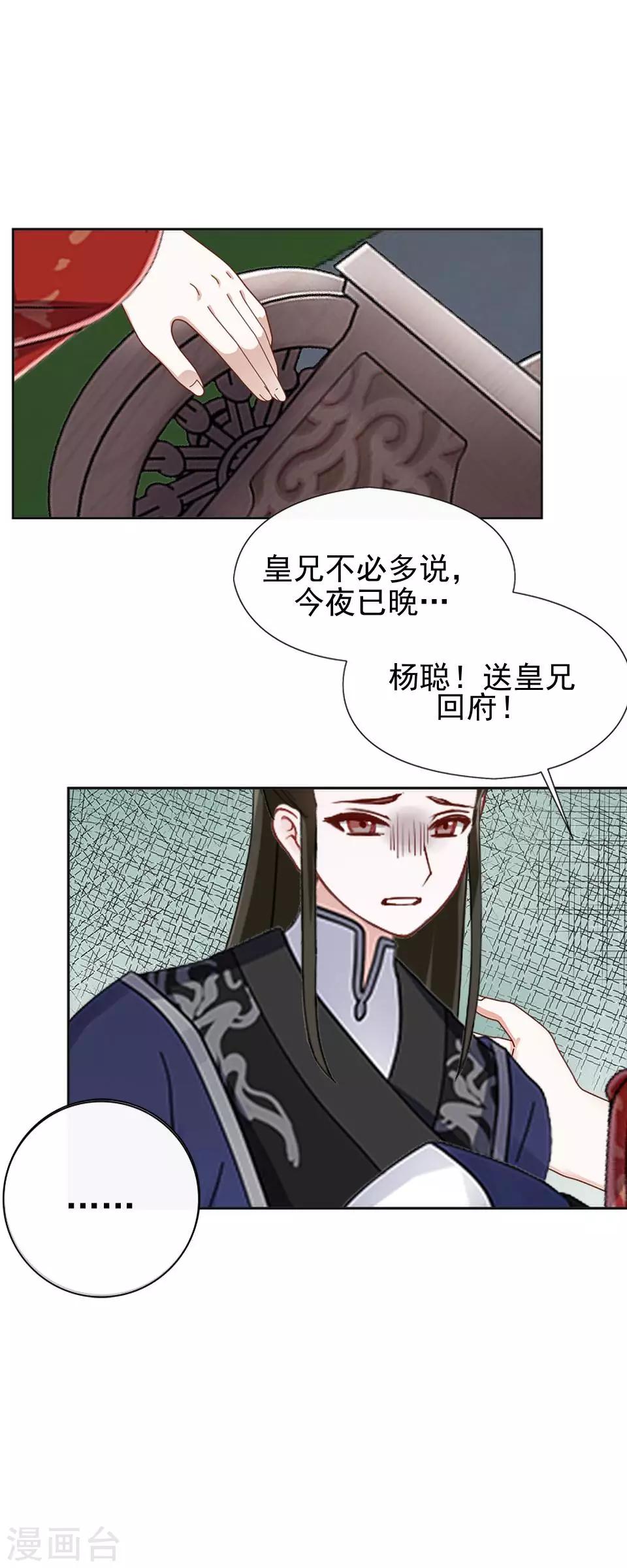 第13话 闹腾的新婚之夜(1/2)-第13话