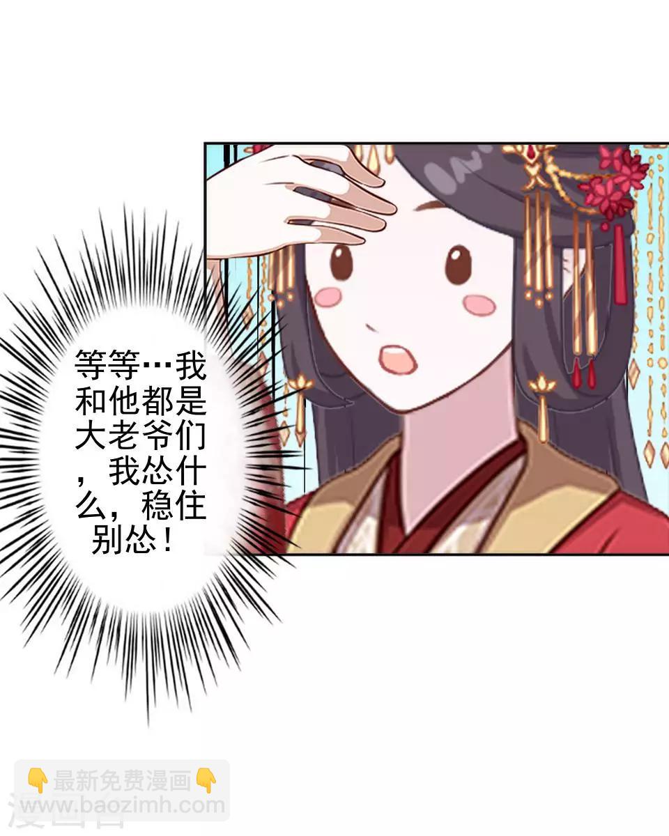 第13话 闹腾的新婚之夜(1/2)-第13话