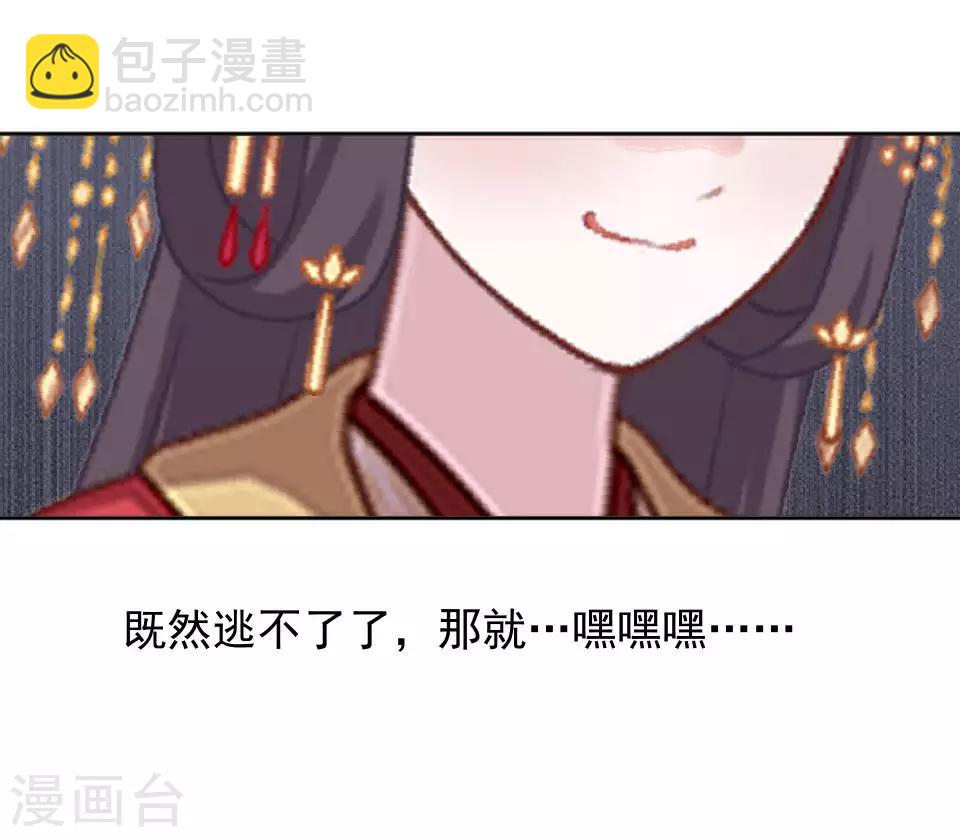 第13话 闹腾的新婚之夜(1/2)-第13话