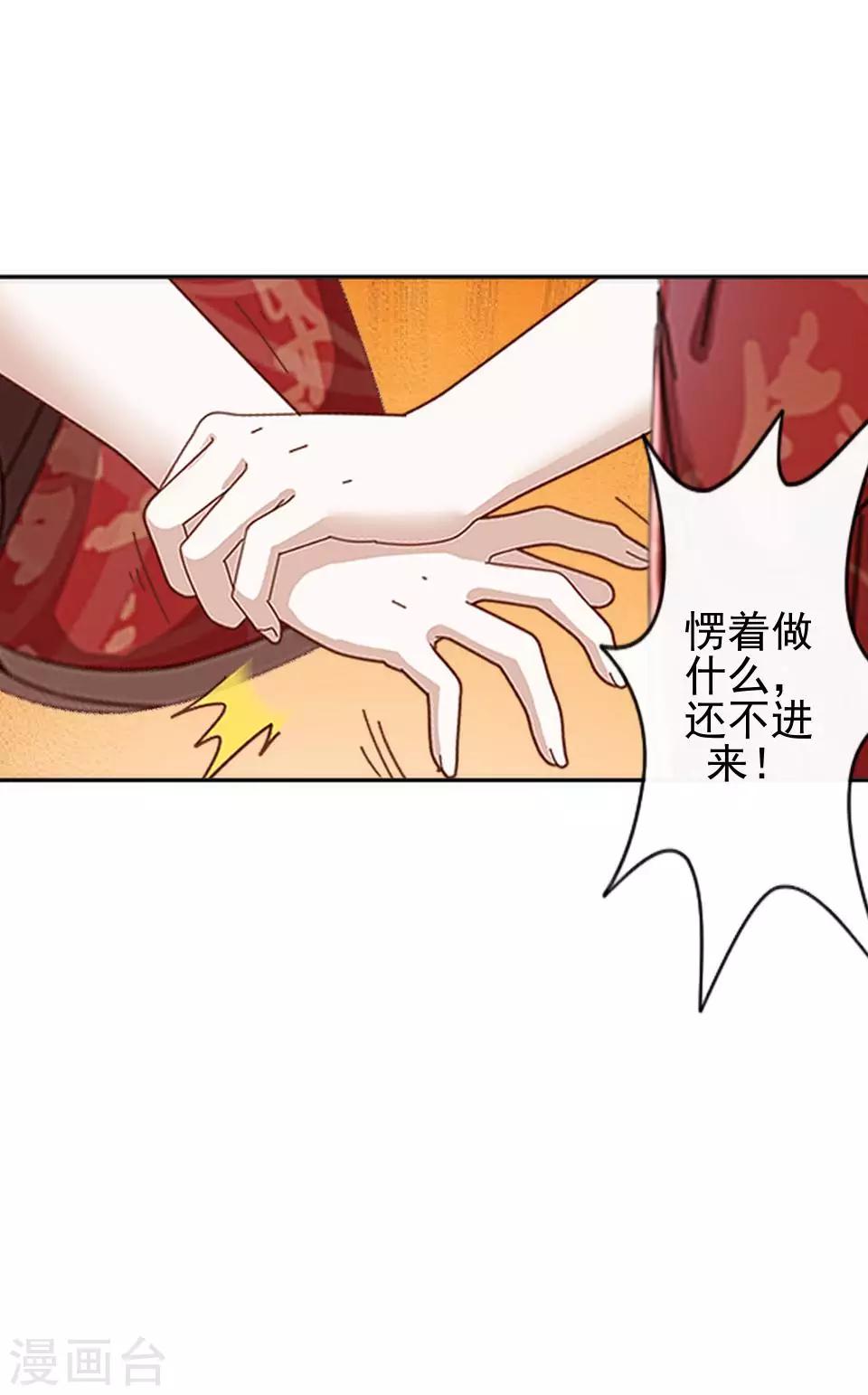 第13话 闹腾的新婚之夜(1/2)-第13话
