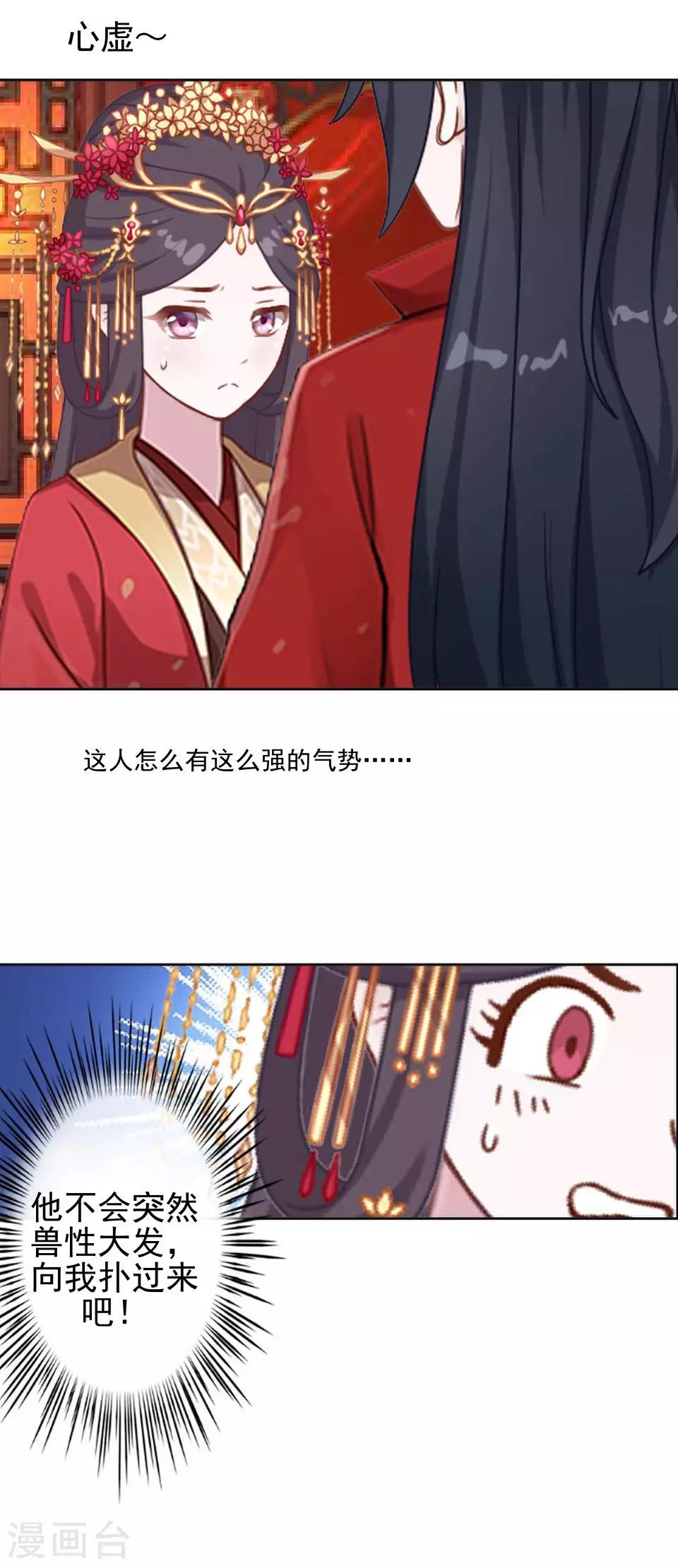 第13话 闹腾的新婚之夜(1/2)-第13话