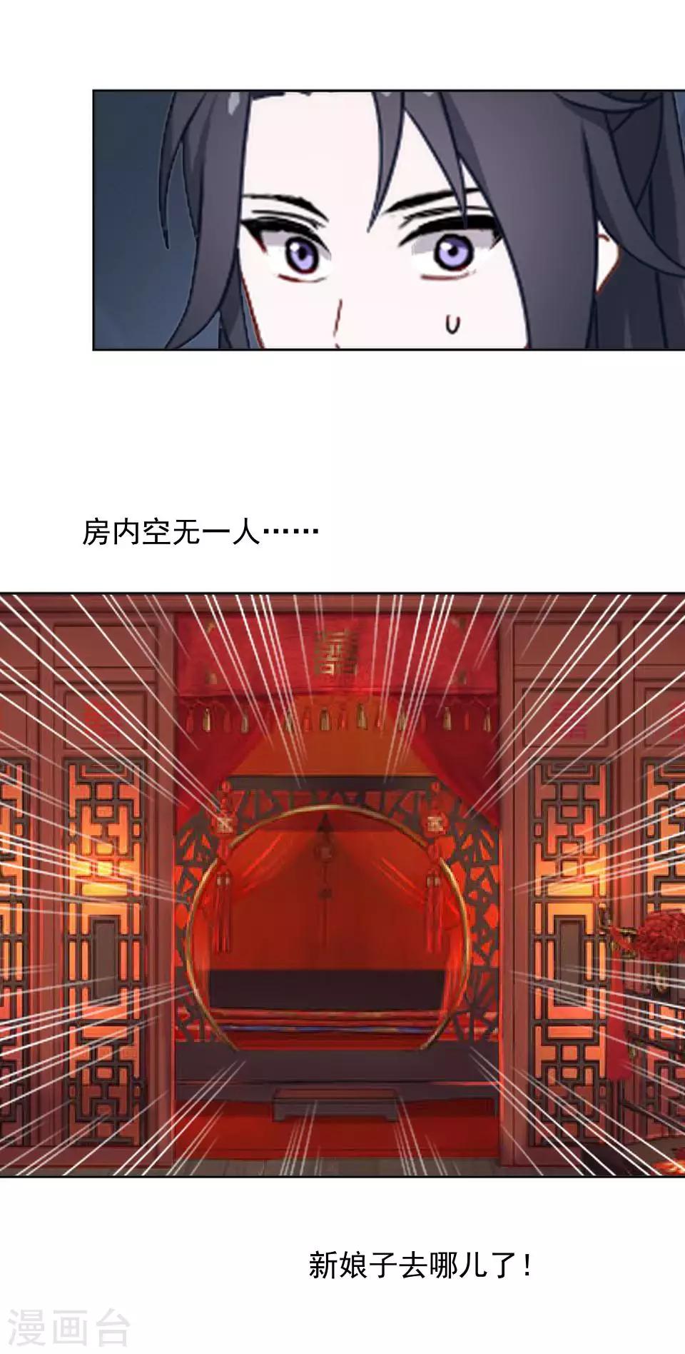 第13话 闹腾的新婚之夜(1/2)-第13话