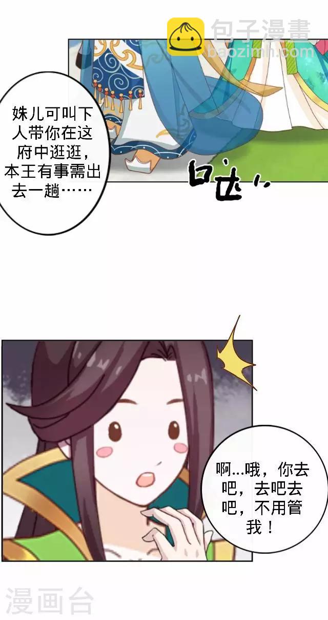 第15话 等着看好戏(1/2)-第15话
