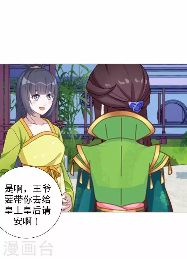 第15话 等着看好戏(1/2)-第15话