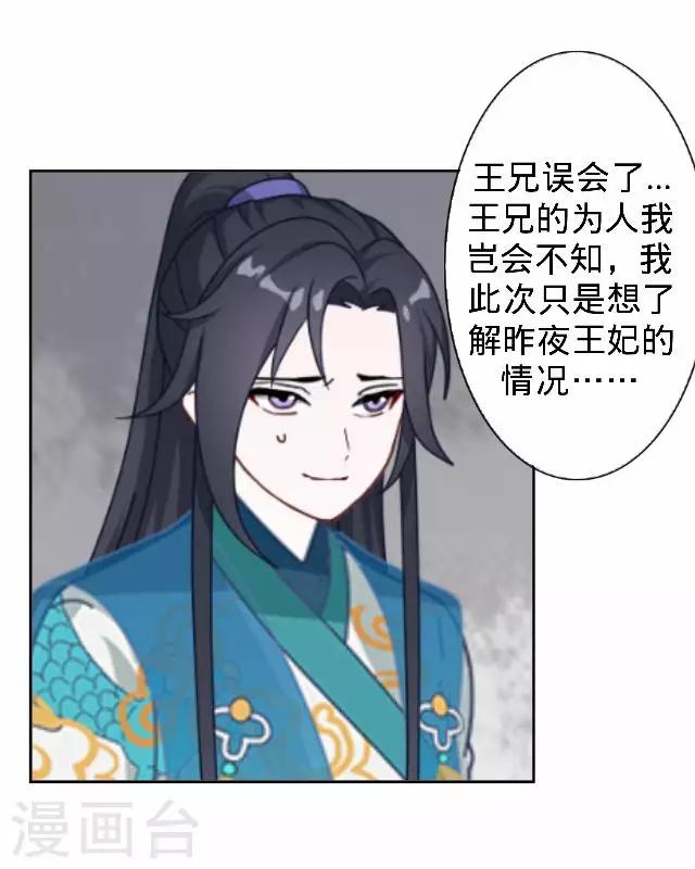 第15话 等着看好戏(1/2)-第15话